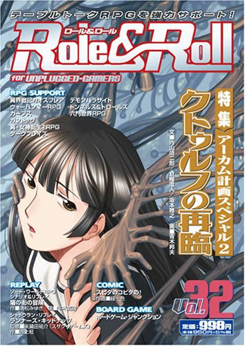 Role&Roll  For Unplugged Gamers #32 Japanese Tabletop Role Playing Magazine