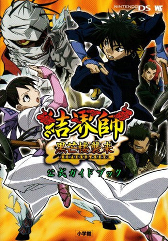 Kekkaishi: Koru Nogirou Shuurai Official Guide Book