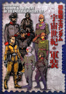 Dengeki Hobby Books Gundam Uniforms & Equipment Of The Universal Century U.C. Encyclopedia Book