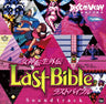 Megami Tensei Gaiden Last Bible Soundtrack