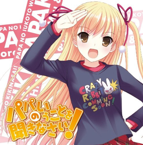 Papa no Iukoto wo Kikinasai! Character Song CD - Brilliant Days / Miu Takanashi (Cv.Eri Kitamura)