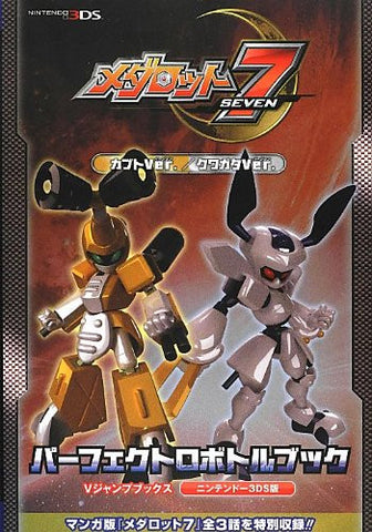 Medabots 7 Kabuto Ver. / Kuwagata Ver. Perfect Robotle Book / 3 Ds