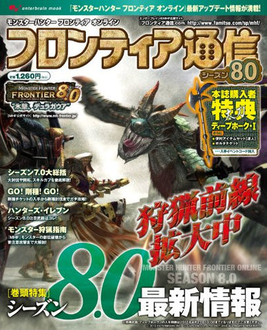 Monster Hunter Frontier Online Frontier Tsushin Season 8.0 Fan Book