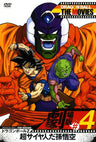 Dragon Ball The Movies #04 Dragon Ball Z Super Saiyan Da Son Goku