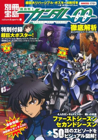 Gundam 00 Tettei Kaiseki Analytics Book W/4 Poster