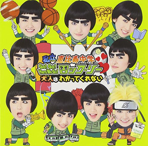 Go! Go! Here We Go! Rock Lee/Otona wa Wakatte Kurenai / Shiritsu Ebisu Chugaku  [Limited Edition]