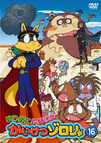 Majimeni Fumajime Kaiketzu Zorori Vol.16