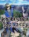 Theatrical Edition Sengoku Basara   The Last Party Official Illustration Collection