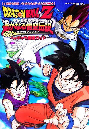 Dragon Ball Z: Harukanaru Goku Densetsu The Head Cha La Strongest Guide