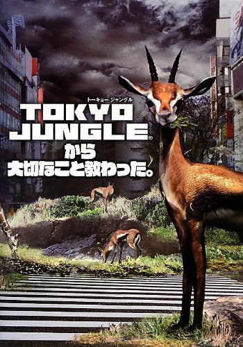Tokyo Jungle Kara Taisetsu Nakoto Oshiwa Tta