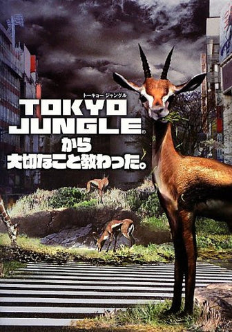 Tokyo Jungle Kara Taisetsu Nakoto Oshiwa Tta