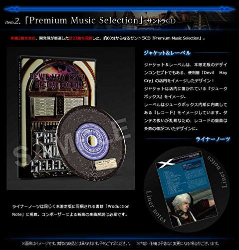Devil May Cry 4 Limited Edition PIZZA BOX - Solaris Japan Devil May Cry 4 Limited Edition PIZZA BOX - Solaris Japan