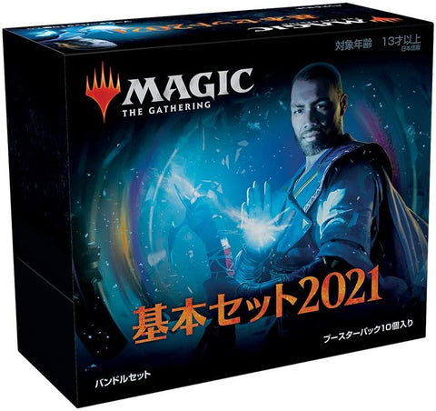 Magic: The Gathering Trading Card Game - Basic Set 2021 - Bundle Set - Japanese ver. (Wizards of the Coast)