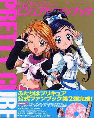 Futari Wa Pretty Cure Visual Fan Book #2