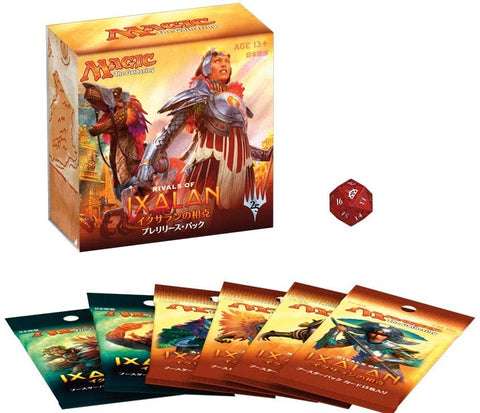 Magic: The Gathering Trading Card Game - Rivals of Ixalan - Pre-Release Pack - Japanese Ver. (Wizards of the Coast)