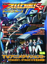 Dengeki Spa Robo Sp Super Robot Wars Taisen Fan Magazine / Divine Wars