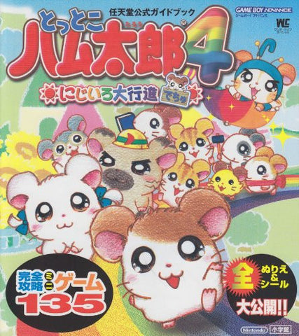 Hamtaro 4 Nijiiro Daikoushin Dechu Strategy Guide Book / Gba