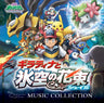 Pokémon Diamond & Pearl The Movie: 'Giratina and the Sky's Bouquet: Shaymin' Music Collection