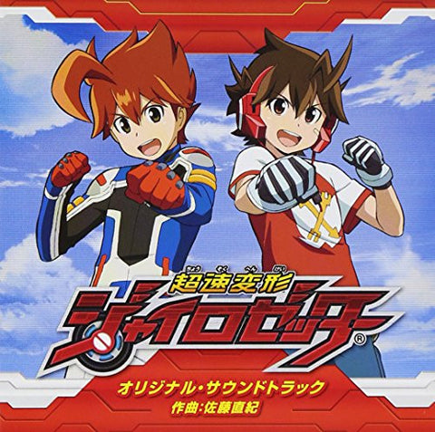 Chousoku Henkei Gyrozetter Original Soundtrack