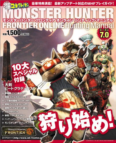 Monster Hunter Frontier Online Hunting Manual 7.0