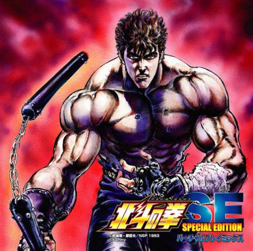 Pachislot Hokuto no Ken SE Virtual Play Mix