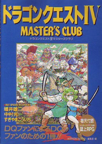 Dragon Warrior (Quest)?4 Masters Club Book Fan Book / Nes Snes