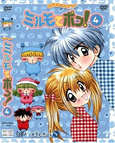 Wagamama Fairy Mirumo De Pon! DVD 4