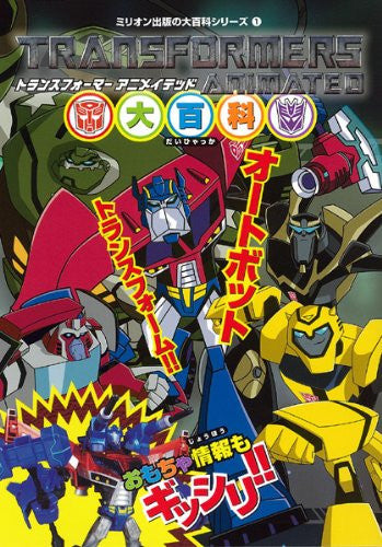 Transformers Animated Daihyakka Encyclopedia Art Book