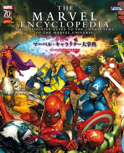 The Marvel Encyclopedia Marvel Character Illustrated Encyclopedia Book