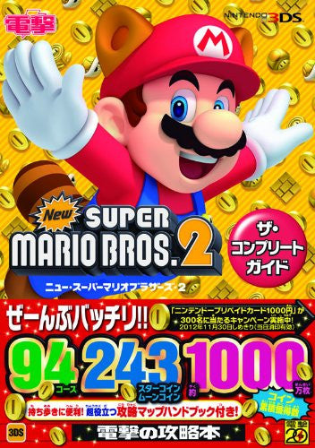 New Super Mario Bros. 2 The Complete Guide
