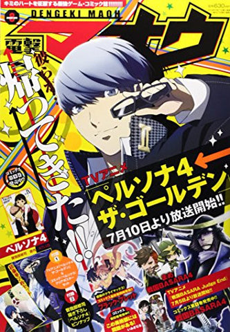 Shin Megami Tensei: Persona 3 - Shujinkou - Aegis - Clear Poster (Ascii Media Works, Dengeki)[Magazine]
