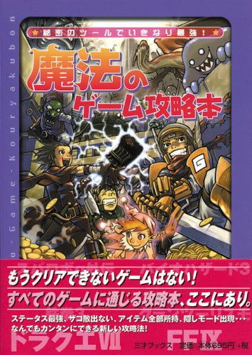 Dragon Quest Vii 7 & Final Fantasy Ix 9 Videogame Cheat Code Book / Mod