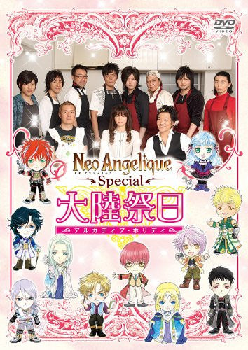 Neo Angelique Special Arcadia Holiday
