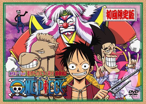 One Piece Jidaigeki Special Mugiwara no Luffy Oyabun Torimonocho 2 [Limited Edition]
