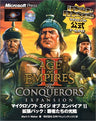 Microsoft Age Of Empires 2 The Conquerors Expansion Inside Moves / Windows