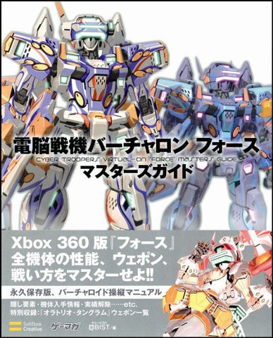 Cyber Troopers Virtual On Force Masters Guide Book / Xbox360