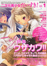 Nijigen Bishoujo Daisuki #1 : Love Two Dimensions More Girl Fan Book