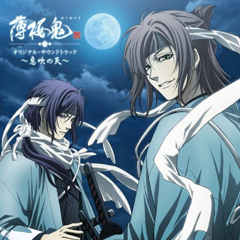 Hakuoki Original Soundtrack ~Ibuki no Sora~