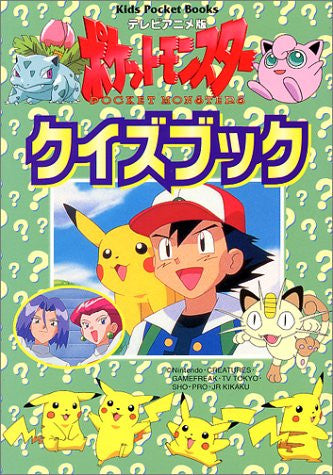 Tv Animation Pokemon Quiz Book