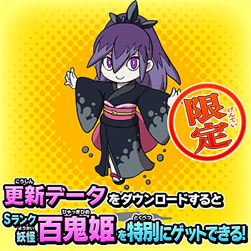 YOKAI WATCH BUSTERS 2 HIHOU DENSETSU BANBARAYA MAGNUM Solaris Japan