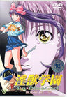 Inju Gakuen La Blue Girl Fukkatsu-hen Vol.3