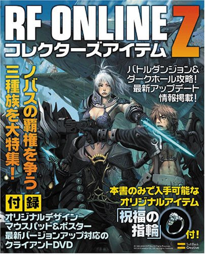 Rf Online Z Collector's Item Book W/Extra / Windows