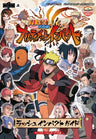 Naruto Shippuuden: Narutimate Impact Official Capture Book