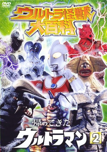 Ultra Kaiju Daihyakka 7 Kaettekita Ultraman 2