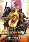 Samurai Warriors: State Of War Guide Book Ge / Psp