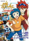 Gundam Build Fighters Official Fanbook