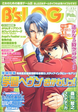 B's Log 2005 February Japanese Yaoi Videogame Magazine