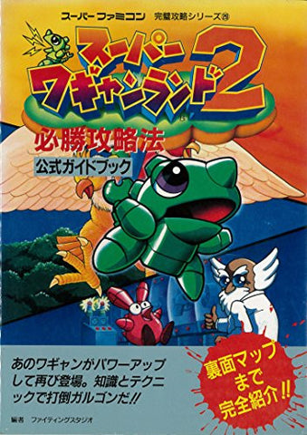 Super Wagan Land 2 Victory Strategy Book / Snes
