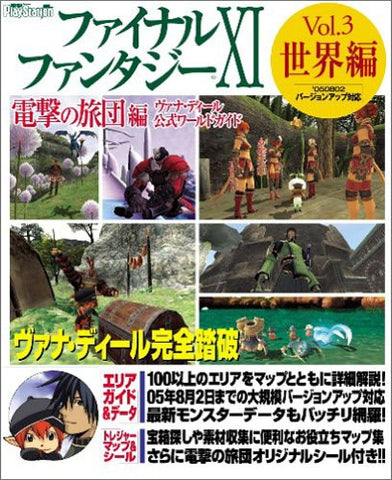 Final Fantasy Xi   Vana 'diel Formula World Guide Vol.3: Volume On World