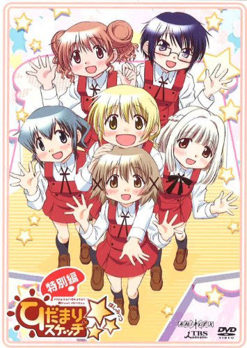 Hidamari Sketch x Hoshi Mittsu Three Stars Special Edition